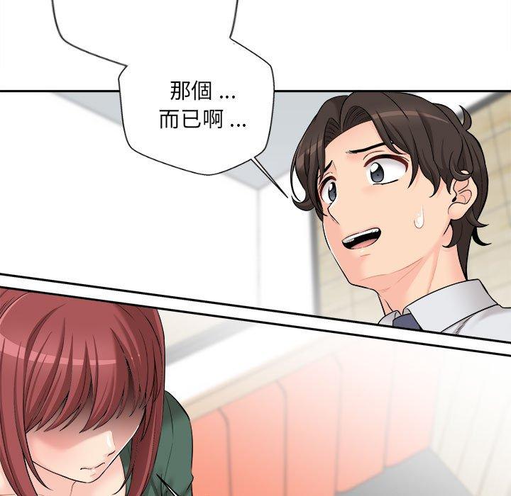 《新人OL的私密帳號》漫画 第5話