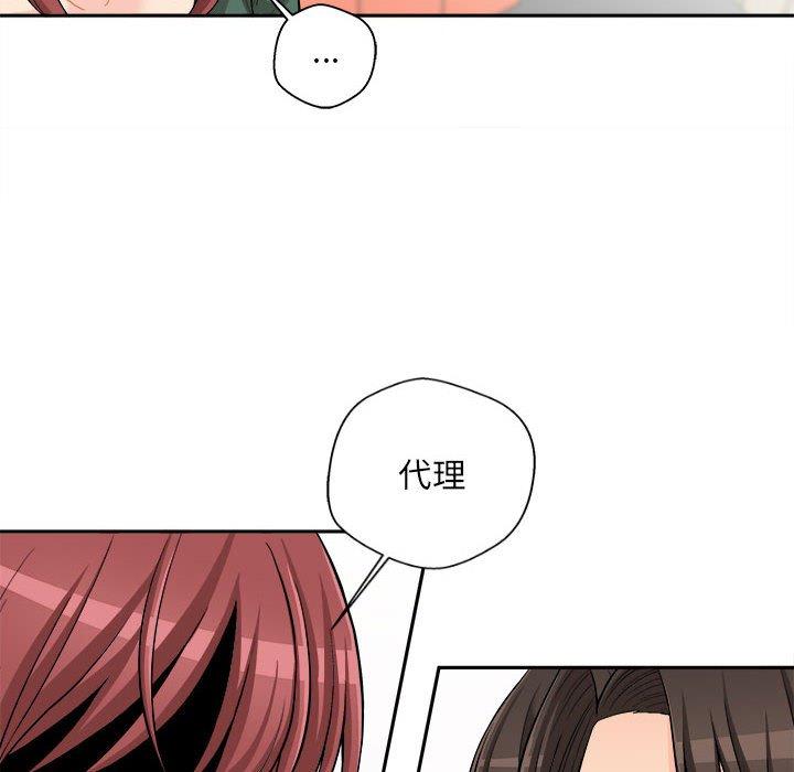 《新人OL的私密帳號》漫画 第5話