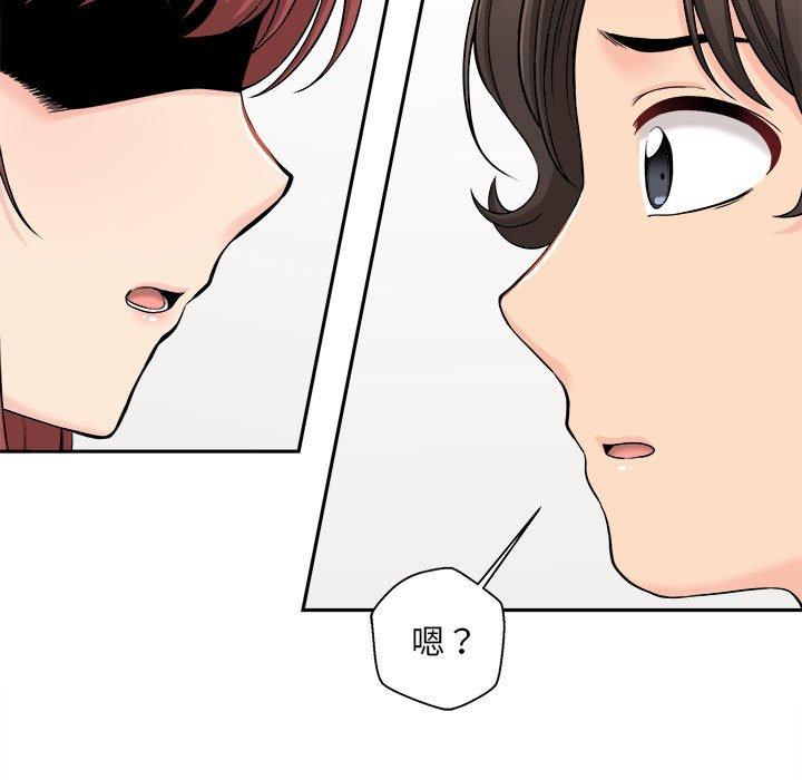 《新人OL的私密帳號》漫画 第5話