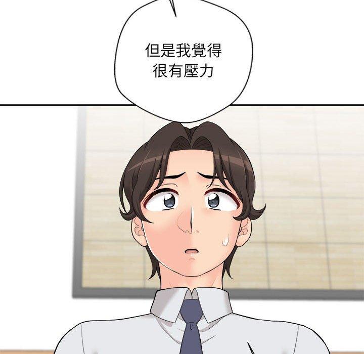 《新人OL的私密帳號》漫画 第5話