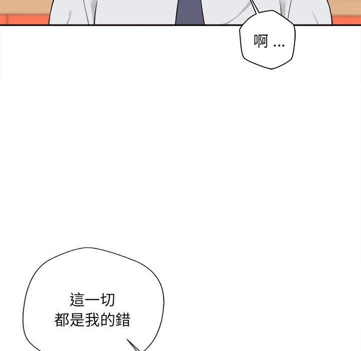 《新人OL的私密帳號》漫画 第5話