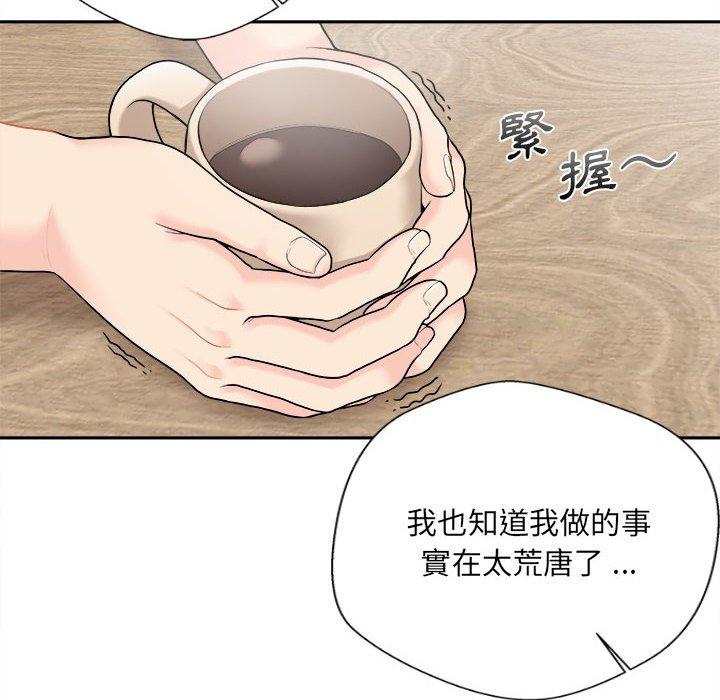 《新人OL的私密帳號》漫画 第5話