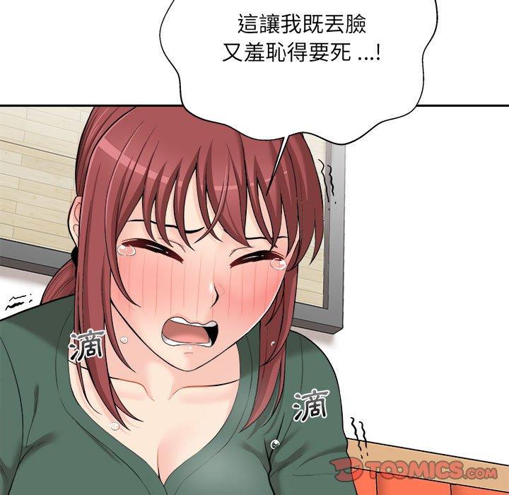 《新人OL的私密帳號》漫画 第5話