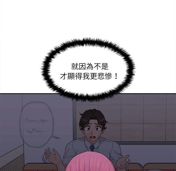 《新人OL的私密帳號》漫画 第5話