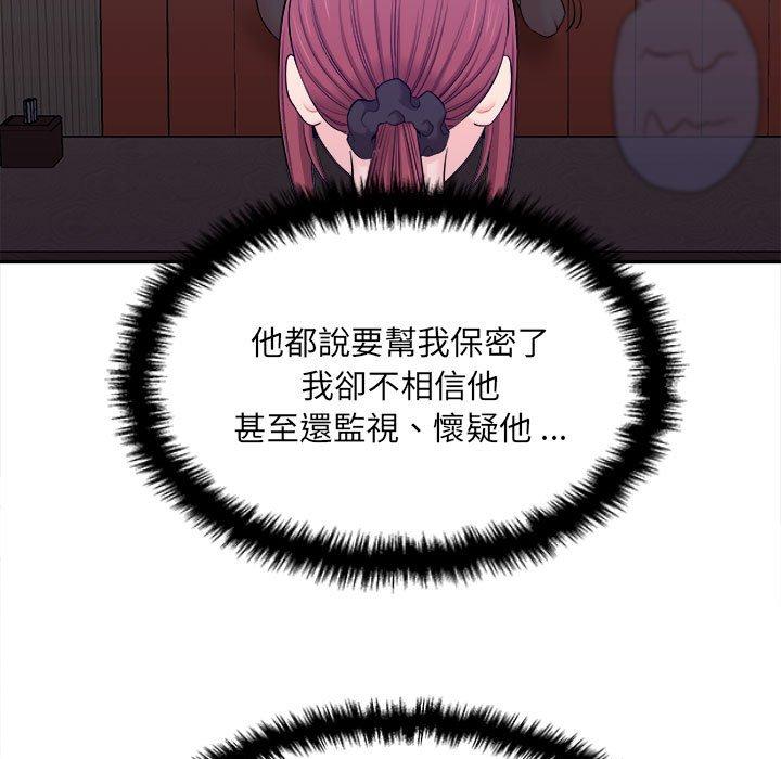 《新人OL的私密帳號》漫画 第5話