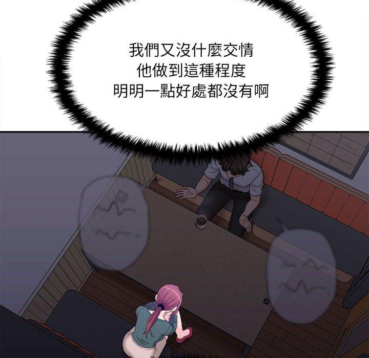 《新人OL的私密帳號》漫画 第5話