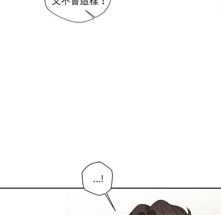 《新人OL的私密帳號》漫画 第5話