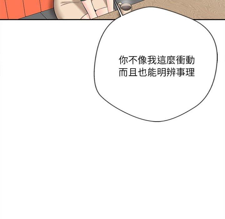 《新人OL的私密帳號》漫画 第5話