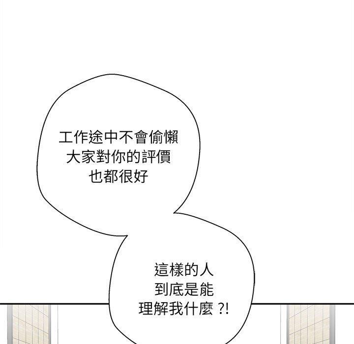 《新人OL的私密帳號》漫画 第5話