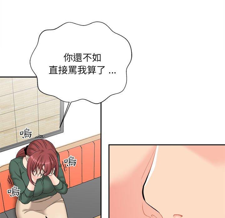 《新人OL的私密帳號》漫画 第5話