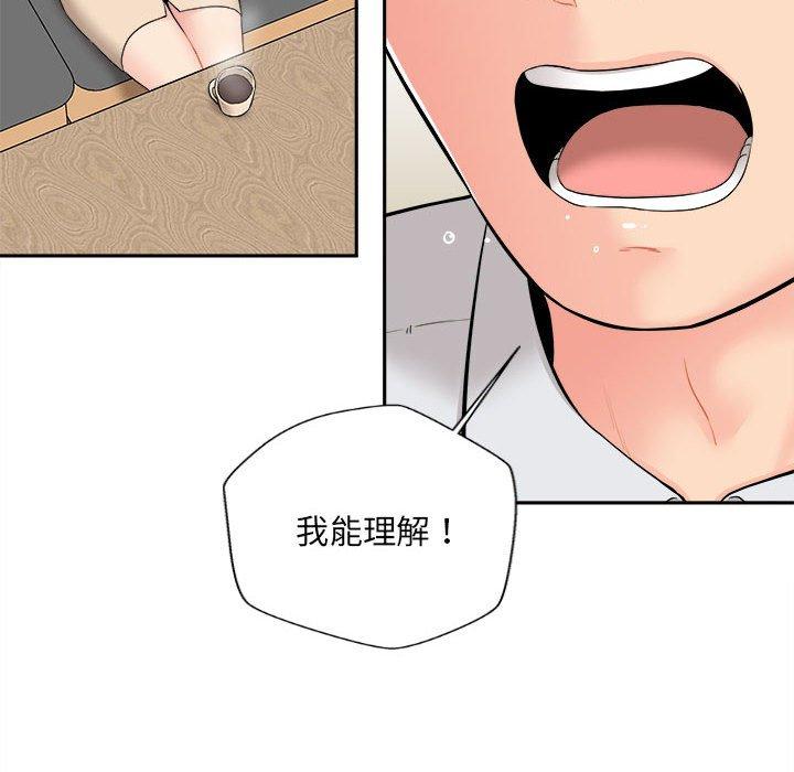 《新人OL的私密帳號》漫画 第5話