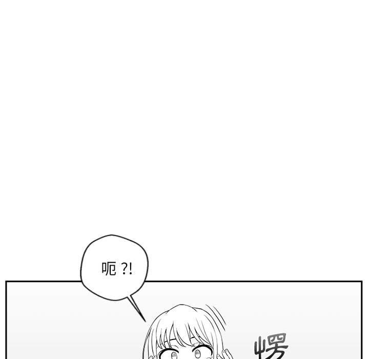 《新人OL的私密帳號》漫画 第5話