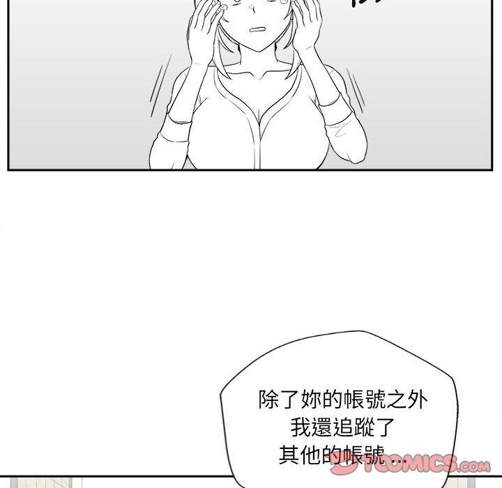 《新人OL的私密帳號》漫画 第5話