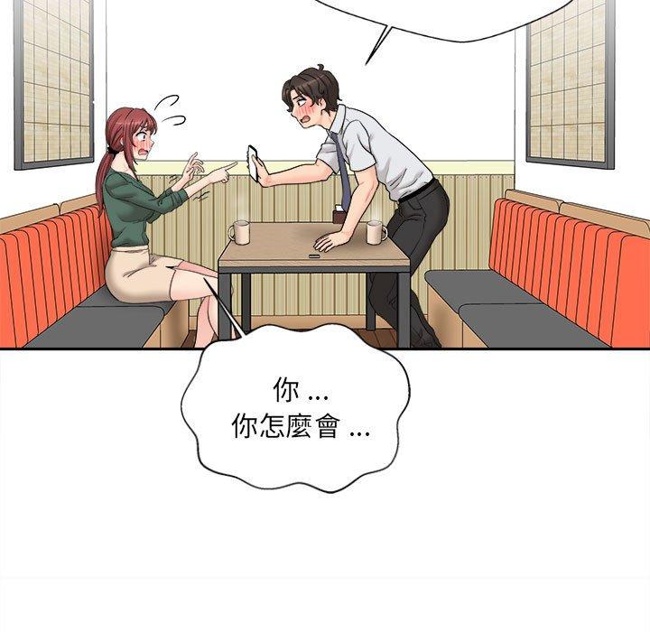 《新人OL的私密帳號》漫画 第5話