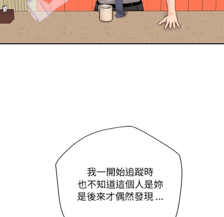 《新人OL的私密帳號》漫画 第5話