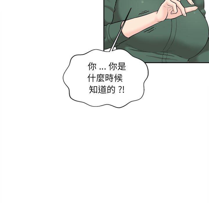 《新人OL的私密帳號》漫画 第5話