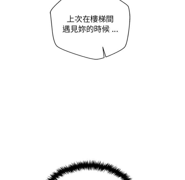 《新人OL的私密帳號》漫画 第5話