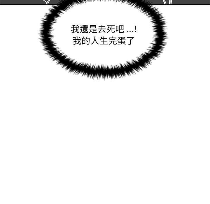 《新人OL的私密帳號》漫画 第5話