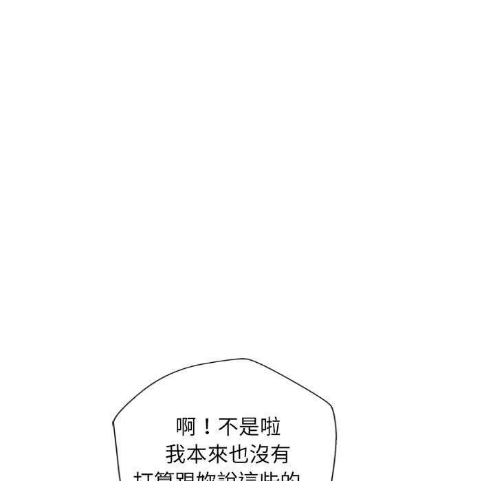 《新人OL的私密帳號》漫画 第5話