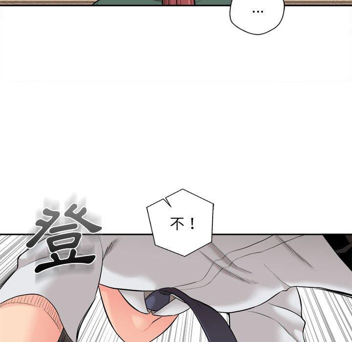 《新人OL的私密帳號》漫画 第5話