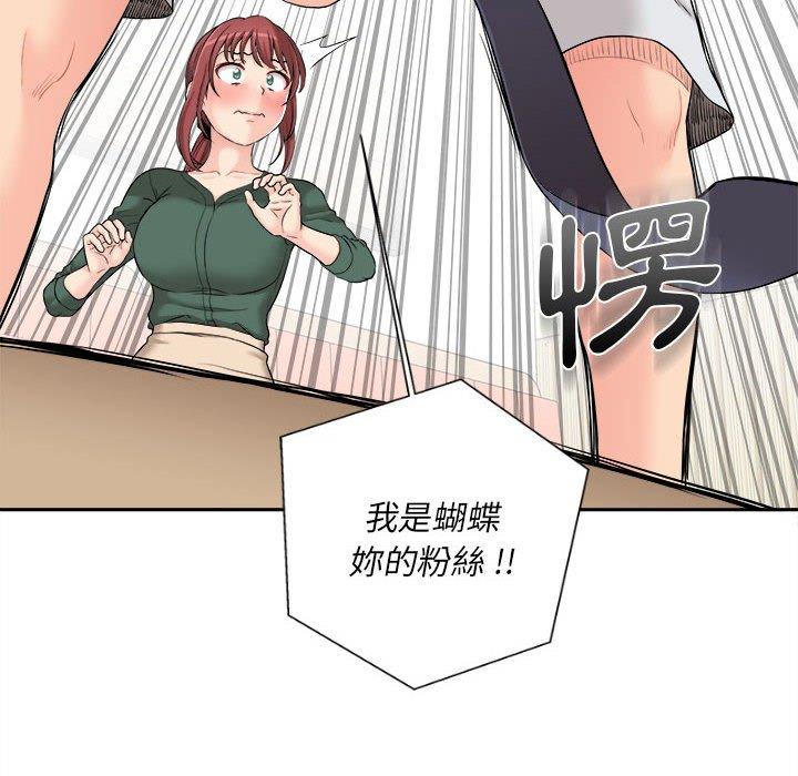《新人OL的私密帳號》漫画 第5話