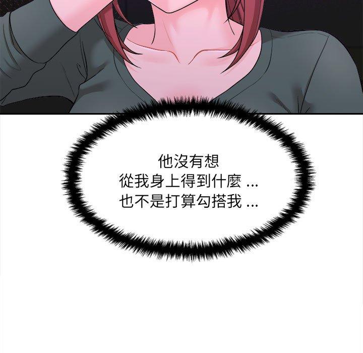 《新人OL的私密帳號》漫画 第5話