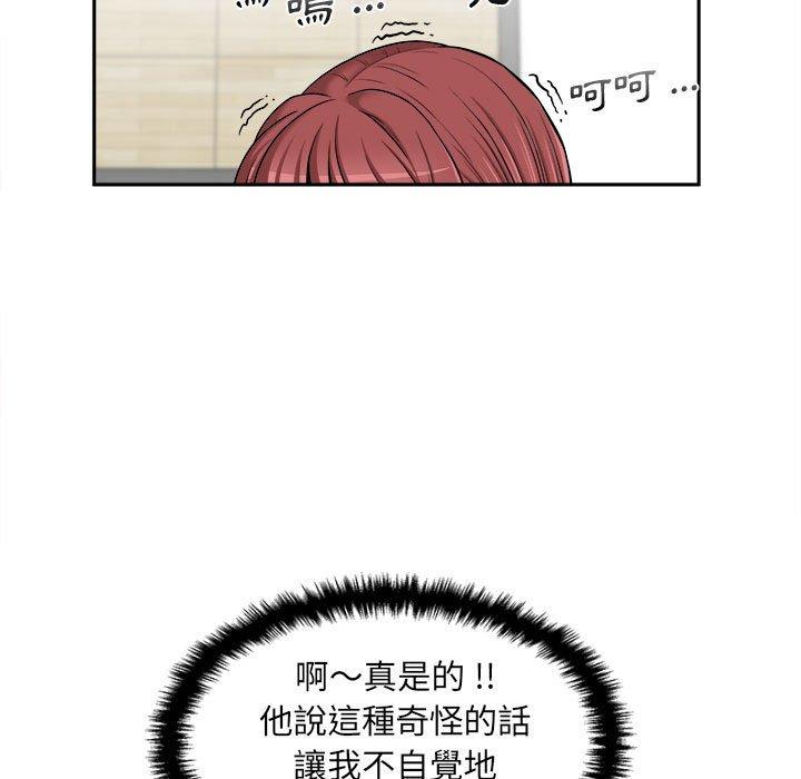 《新人OL的私密帳號》漫画 第5話