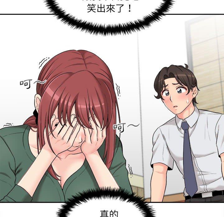 《新人OL的私密帳號》漫画 第5話