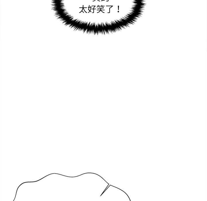 《新人OL的私密帳號》漫画 第5話