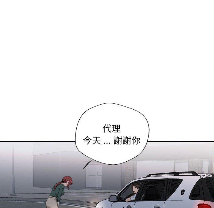 《新人OL的私密帳號》漫画 第5話