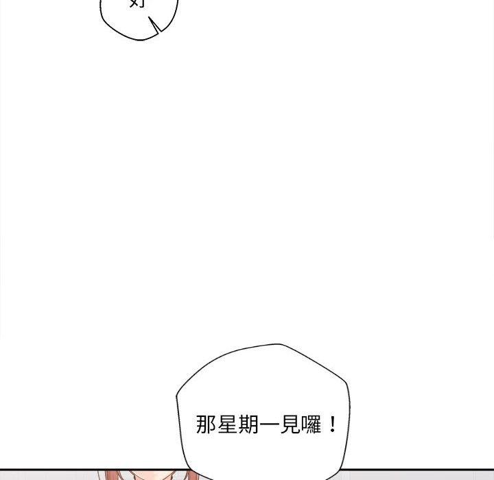 《新人OL的私密帳號》漫画 第5話