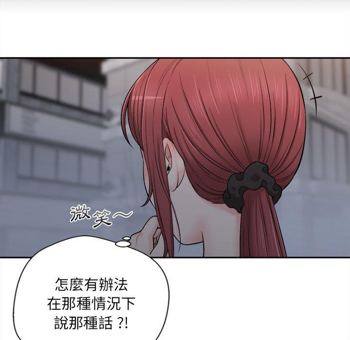 《新人OL的私密帳號》漫画 第5話