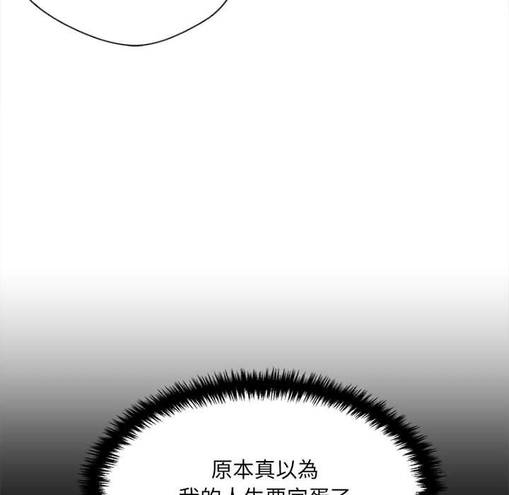 《新人OL的私密帳號》漫画 第5話