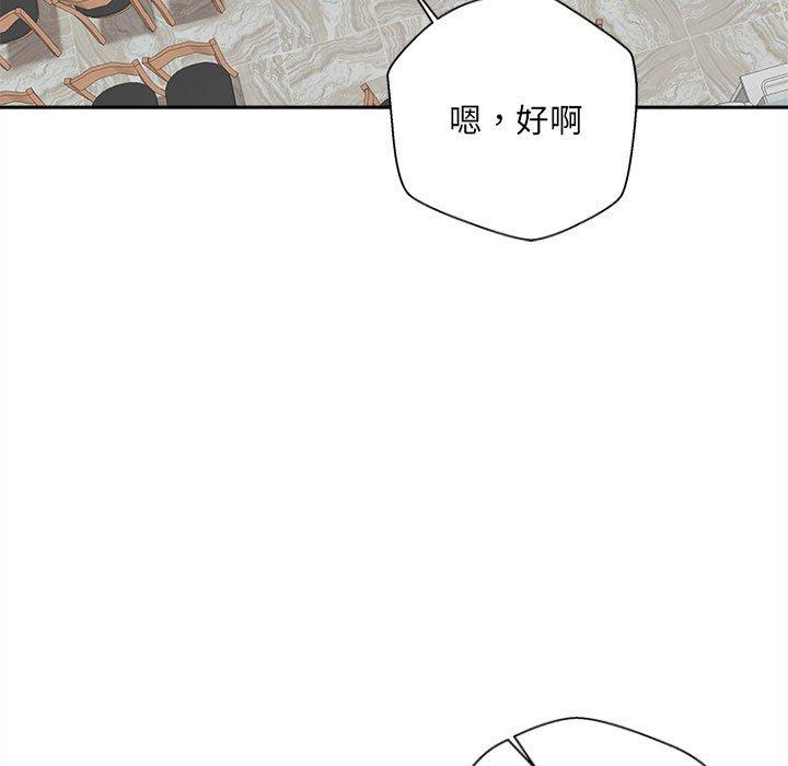 《新人OL的私密帳號》漫画 第6話