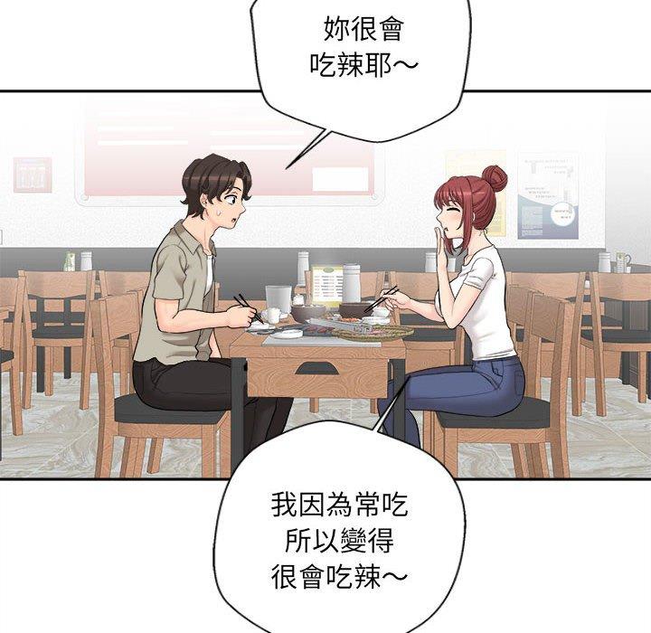 《新人OL的私密帳號》漫画 第6話