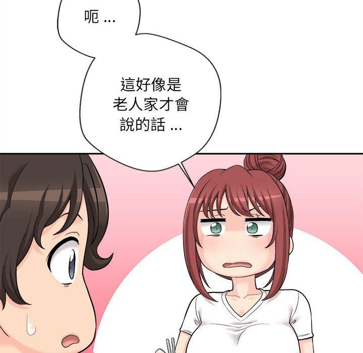 《新人OL的私密帳號》漫画 第6話