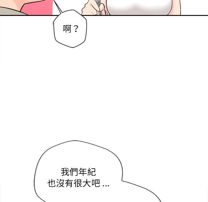 《新人OL的私密帳號》漫画 第6話
