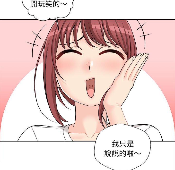 《新人OL的私密帳號》漫画 第6話