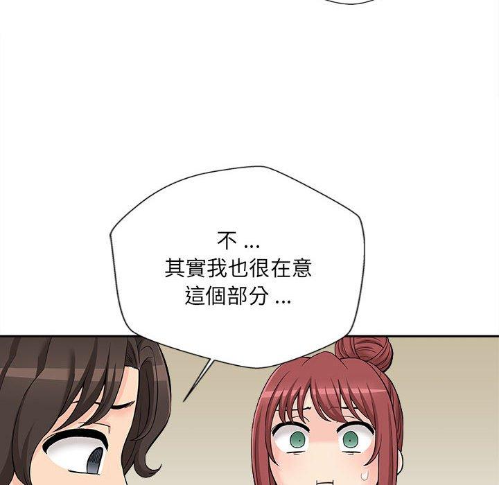 《新人OL的私密帳號》漫画 第6話