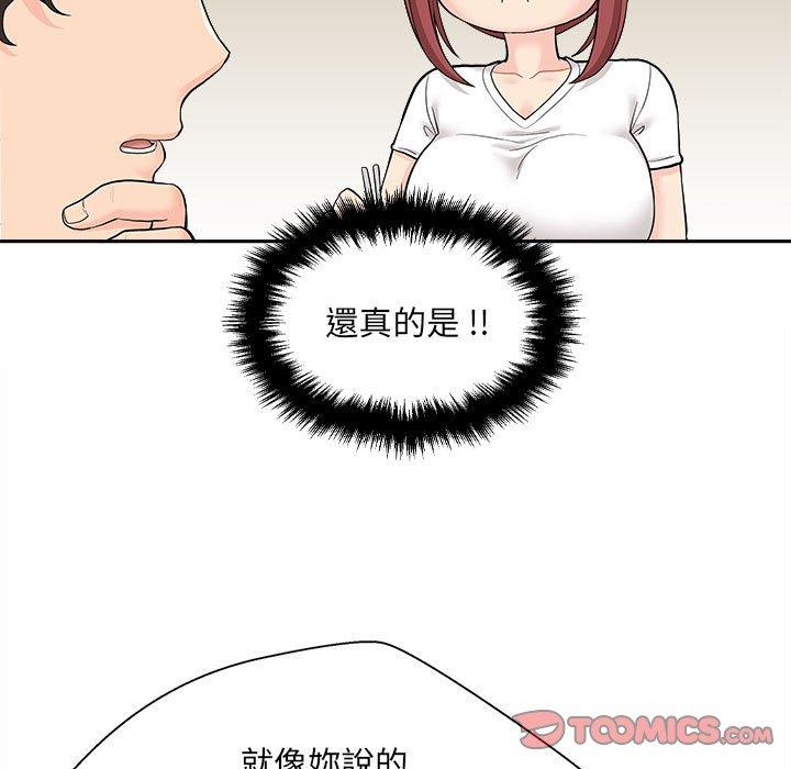 《新人OL的私密帳號》漫画 第6話