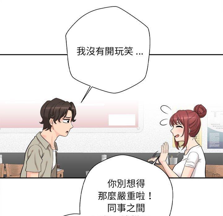 《新人OL的私密帳號》漫画 第6話