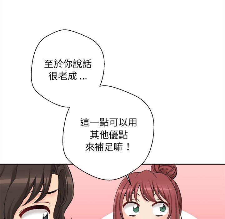《新人OL的私密帳號》漫画 第6話
