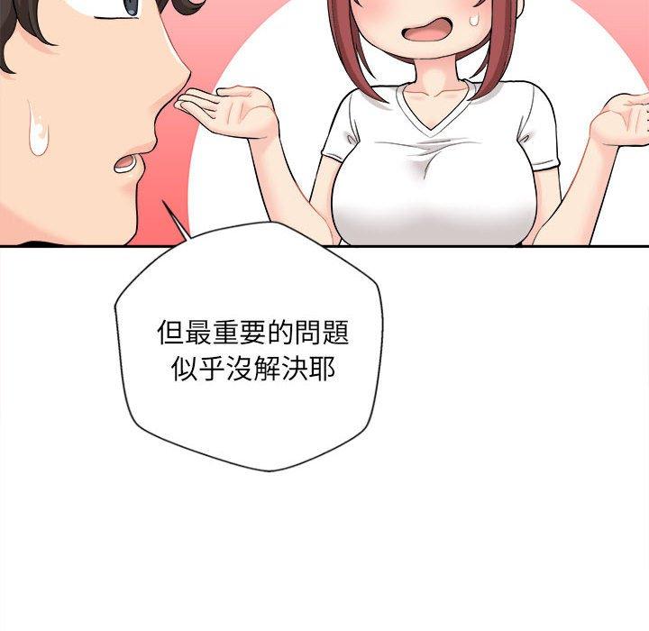 《新人OL的私密帳號》漫画 第6話