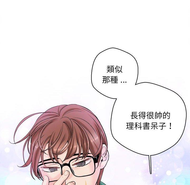 《新人OL的私密帳號》漫画 第6話
