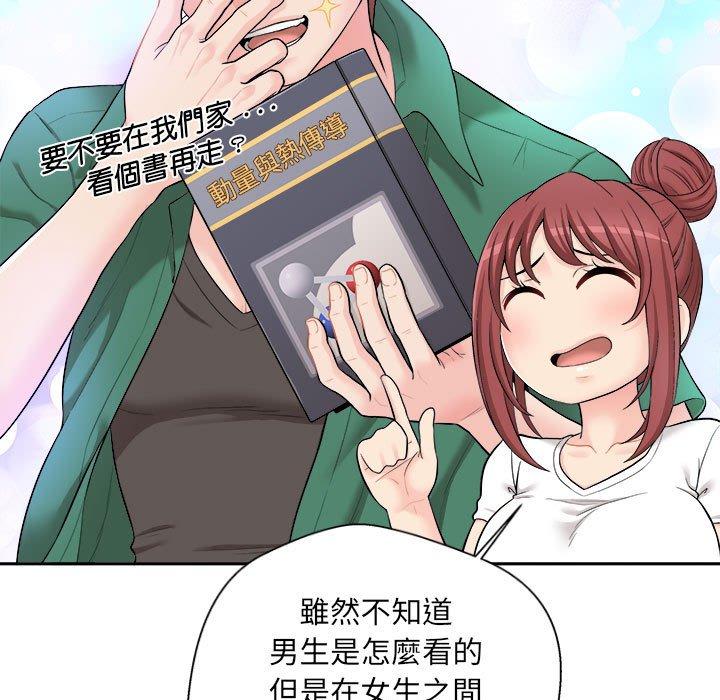 《新人OL的私密帳號》漫画 第6話