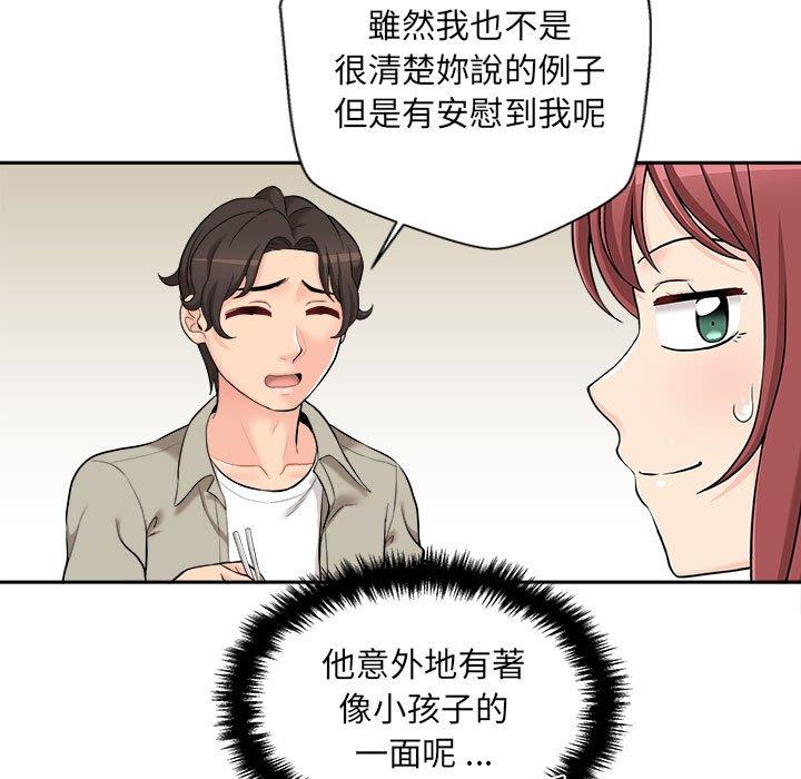 《新人OL的私密帳號》漫画 第6話
