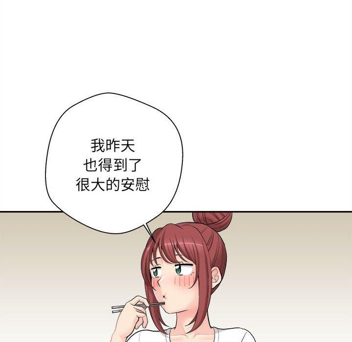 《新人OL的私密帳號》漫画 第6話