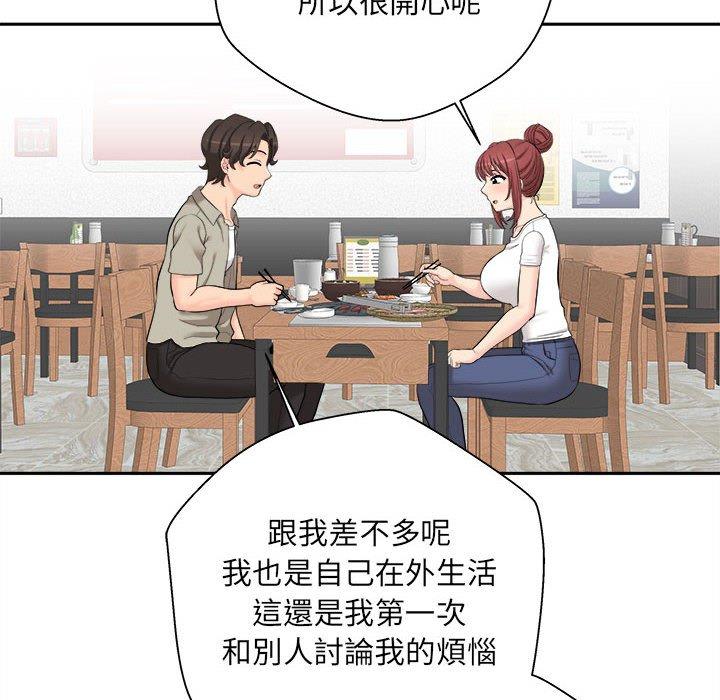 《新人OL的私密帳號》漫画 第6話