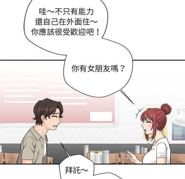 《新人OL的私密帳號》漫画 第6話