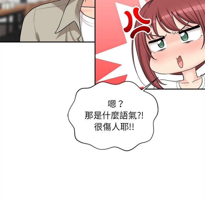 《新人OL的私密帳號》漫画 第6話
